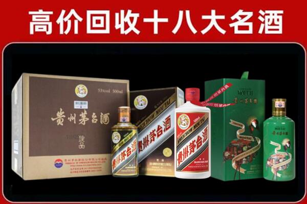 牟平回收纪念茅台酒