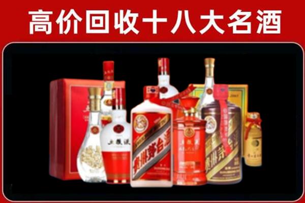 牟平回收老酒